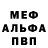 Первитин пудра Assanaly