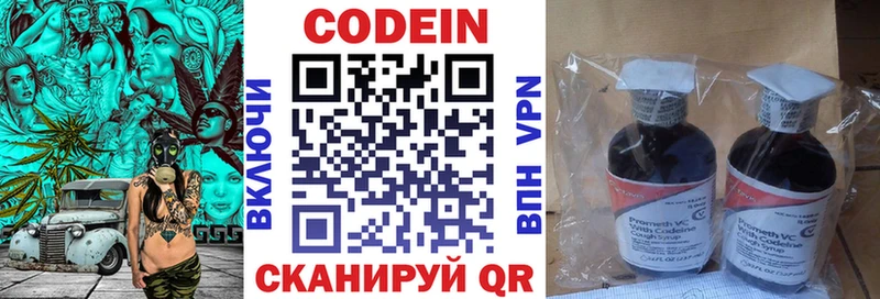 Кодеиновый сироп Lean напиток Lean (лин)  купить закладку  Дятьково 