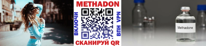 закладки  Дятьково  МЕТАДОН VHQ 